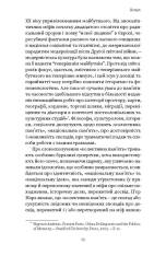 Книга Проти культурної амнезії. Есеї про національну пам’ять та ідентичність - Віра Агеєва. Фото 12