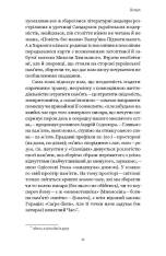Книга Проти культурної амнезії. Есеї про національну пам’ять та ідентичність - Віра Агеєва. Фото 8