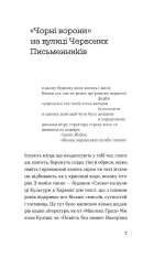 Книга Слово про будинок «Слово» - Володимир Куліш. Фото 5