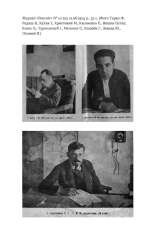 Книга Слово про будинок «Слово» - Володимир Куліш. Фото 15