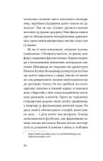 Книга Слово про будинок «Слово» - Володимир Куліш. Фото 8