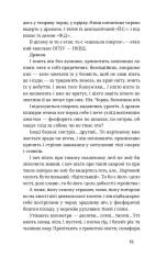 Книга Тигролови - Іван Багряний. Фото 9