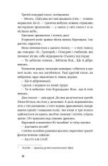 Книга Тигролови - Іван Багряний. Фото 3