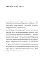 Книга Тигролови - Іван Багряний. Фото 6