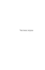 Книга Тигролови - Іван Багряний. Фото 4