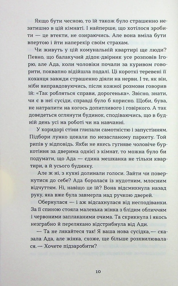 Книга Тінь за тобою - Лілія Черен. Фото 7