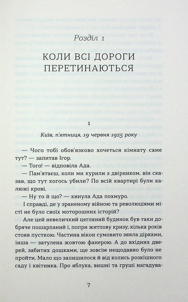 Книга Тінь за тобою - Лілія Черен. Фото 4