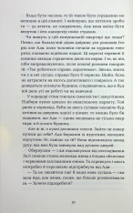 Книга Тінь за тобою - Лілія Черен. Фото 7