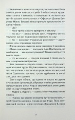 Книга Тінь за тобою - Лілія Черен. Фото 8