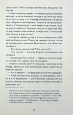 Книга Тінь за тобою - Лілія Черен. Фото 10