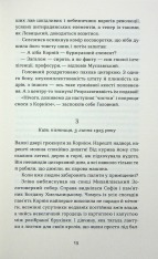 Книга Тінь за тобою - Лілія Черен. Фото 12