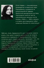Книга Тінь за тобою - Лілія Черен. Фото 2