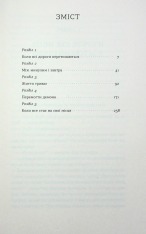Книга Тінь за тобою - Лілія Черен. Фото 3