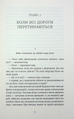 Книга Тінь за тобою - Лілія Черен. Фото 4