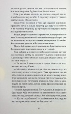 Книга Тінь за тобою - Лілія Черен. Фото 5
