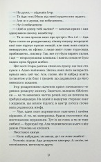 Книга Тінь за тобою - Лілія Черен. Фото 6