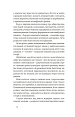 Книга У тенетах загадкових історичних убивств. Від Генріха IV до Бандери та Кеннеді - Сергій Махун. Фото 9