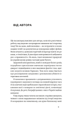 Книга У тенетах загадкових історичних убивств. Від Генріха IV до Бандери та Кеннеді - Сергій Махун. Фото 6