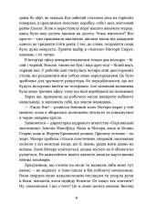 Книга Упіймати кохання - Таша Клим. Фото 5