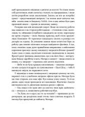 Книга Упіймати кохання - Таша Клим. Фото 8
