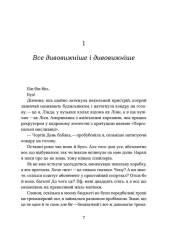 Книга Упіймати кохання - Таша Клим. Фото 3
