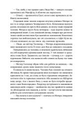 Книга Упіймати кохання - Таша Клим. Фото 11