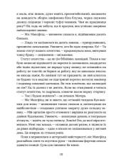 Книга Упіймати кохання - Таша Клим. Фото 6