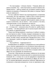 Книга Упіймати кохання - Таша Клим. Фото 7