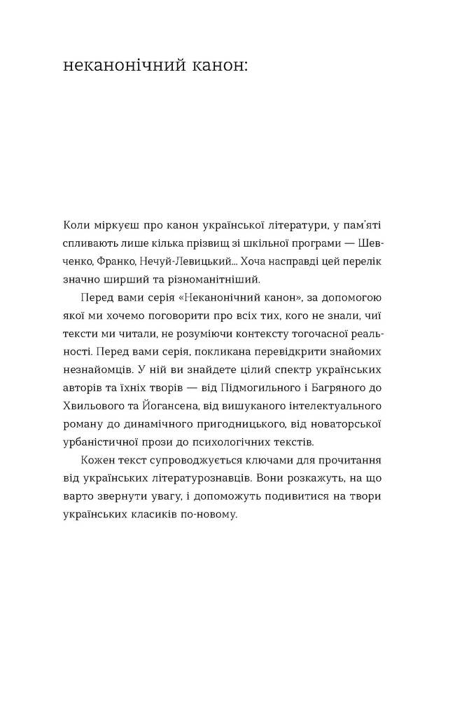 Книга Химерне серце. Новелі - Ірина Вільде. Фото 3