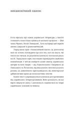 Книга Химерне серце. Новелі - Ірина Вільде. Фото 3