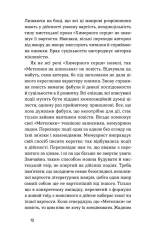 Книга Химерне серце. Новелі - Ірина Вільде. Фото 12