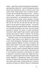 Книга Химерне серце. Новелі - Ірина Вільде. Фото 11