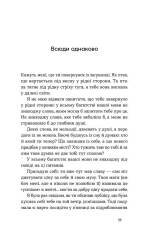 Книга Химерне серце. Новелі - Ірина Вільде. Фото 16