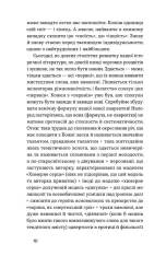 Книга Химерне серце. Новелі - Ірина Вільде. Фото 10