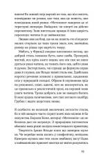 Книга Химерне серце. Новелі - Ірина Вільде. Фото 13