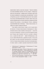 Книга Царівна - Ольга Кобилянська. Фото 8