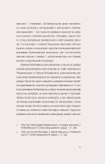 Книга Царівна - Ольга Кобилянська. Фото 7