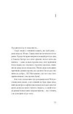 Книга Царівна - Ольга Кобилянська. Фото 13