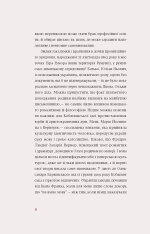 Книга Царівна - Ольга Кобилянська. Фото 6