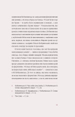Книга Царівна - Ольга Кобилянська. Фото 9
