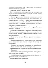 Книга Чаклунка і Культ - Валерія Савотіна. Фото 11