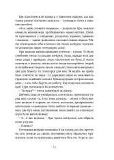 Книга Чаклунка і Культ - Валерія Савотіна. Фото 10