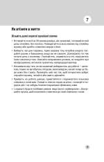 Книга 100 правил успішних людей. Маленькі вправи для великого успіху в житті - Найджел Камберленд. Фото 16