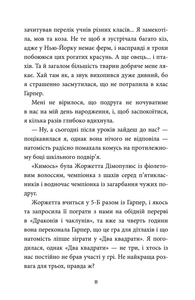 Книга З найкращими побажаннями - Сара Млиновські. Фото 6