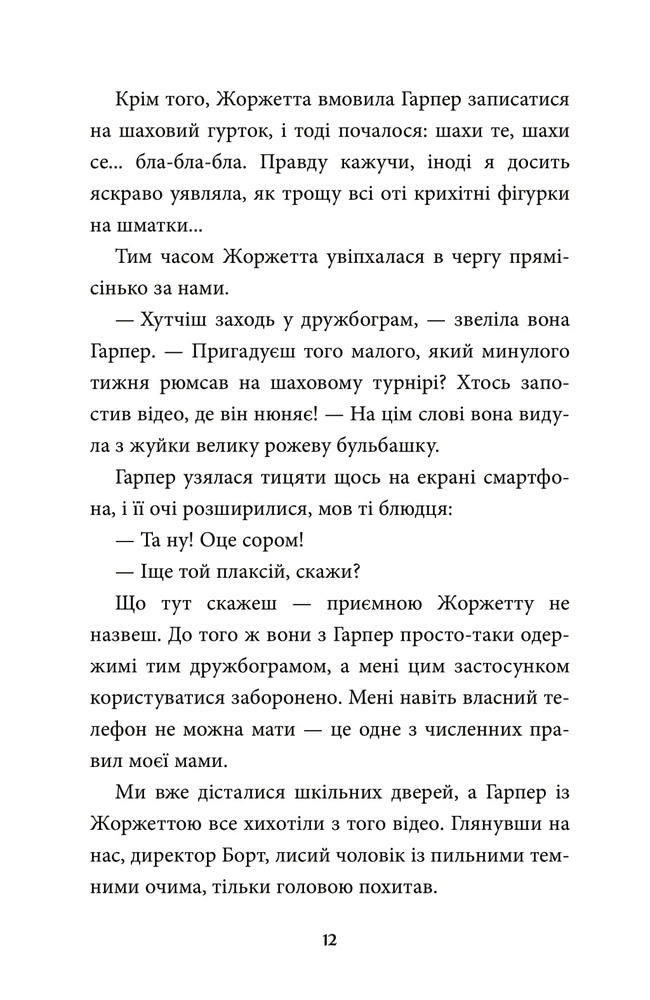 Книга З найкращими побажаннями - Сара Млиновські. Фото 7