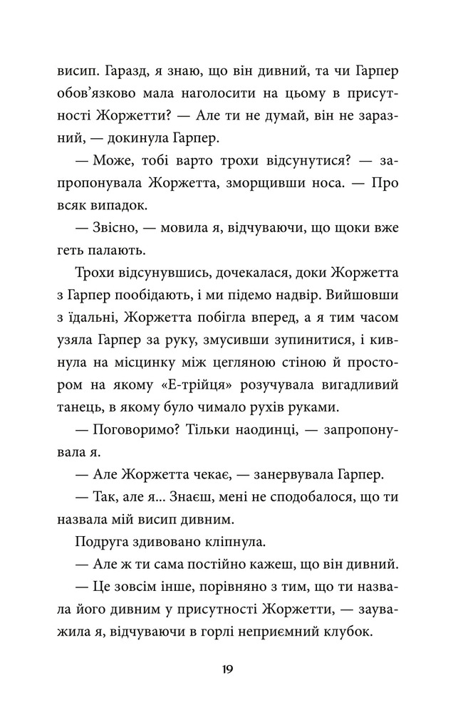 Книга З найкращими побажаннями - Сара Млиновські. Фото 14
