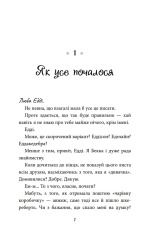 Книга З найкращими побажаннями - Сара Млиновські. Фото 2