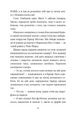 Книга З найкращими побажаннями - Сара Млиновські. Фото 3