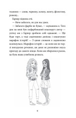 Книга З найкращими побажаннями - Сара Млиновські. Фото 4