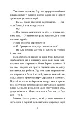 Книга З найкращими побажаннями - Сара Млиновські. Фото 5